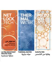 ANTHELIOS UVMUNE 400 OIL CONTROL GEL-CREAM SPF50+ coco body oil